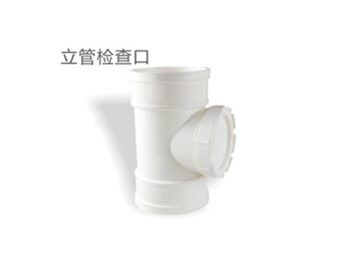 立管檢查口