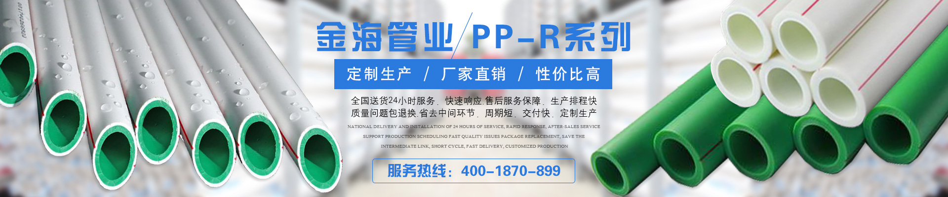 湖南金海塑膠管業(yè)有限公司_金海塑膠管業(yè)|湖南排水管|湖南給水管|電工套管 湖南金海塑膠管業(yè)有限公司_金海塑膠管業(yè)|湖南排水管|湖南給水管|電工套管